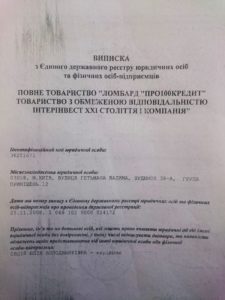 Vypiska_z_Derzhreestru_